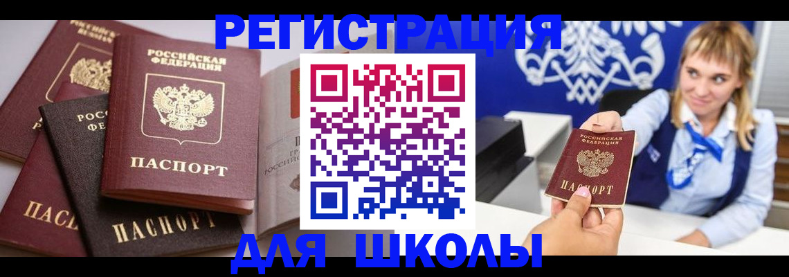 регистрация в Шатуре